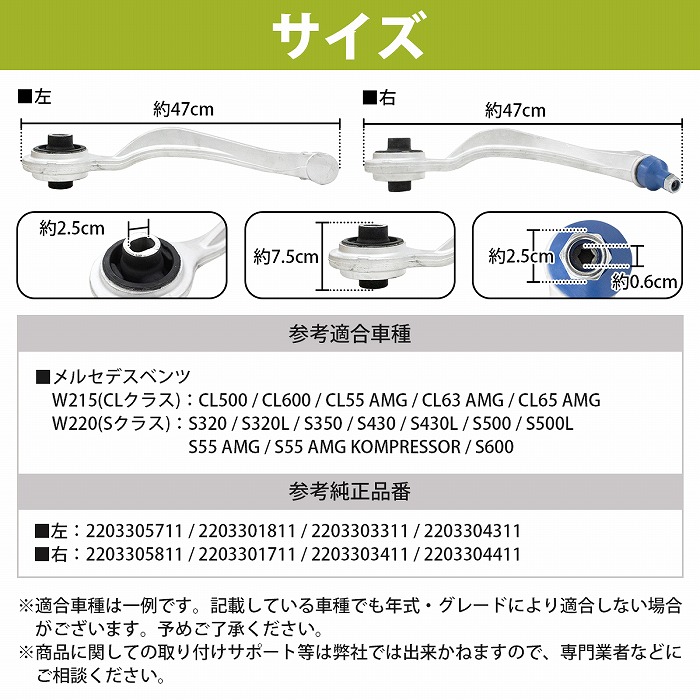 【左右用】ラジアスアームストラットアームベンツW220S320S320LS350S430S430LS500S500LS55AMGS55AMGKOMPRESSORS600コントロールアームフロント左右セット2203305711220330431122033058112203304411