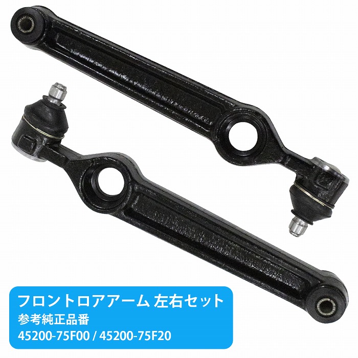 ホンダ オデッセイ RB1/RB2/RB3/RB4 ロアアーム コントロールアーム フロント 右側 51350-SFE-003 ロアアーム左側 オデッセイ RB1⁄RB2⁄RB3⁄RB4