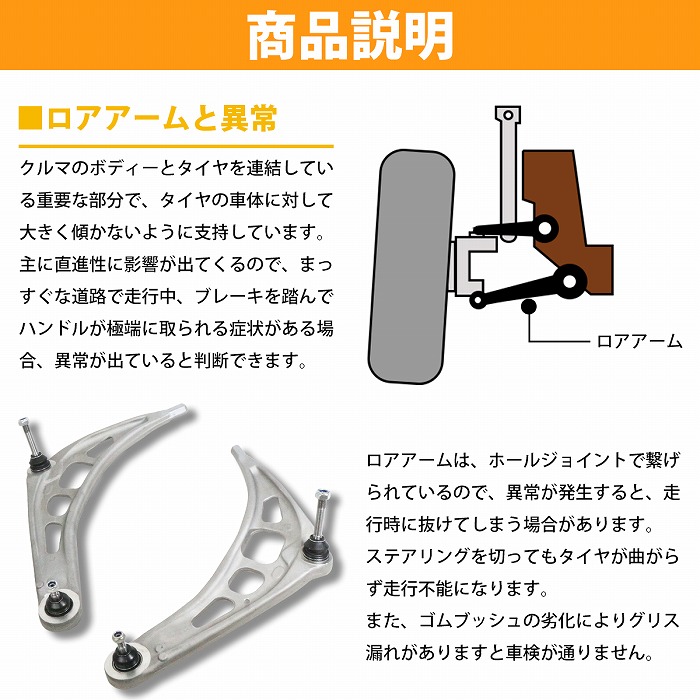 【左右セット】ロアアームBMWE463シリーズ318i320i323i325i328i330iセダンクーペカブリオレフロント3112677785131126777852