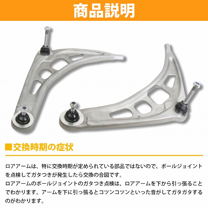 【左右セット】ロアアームBMWE463シリーズ318i320i323i325i328i330iセダンクーペカブリオレフロント3112677785131126777852
