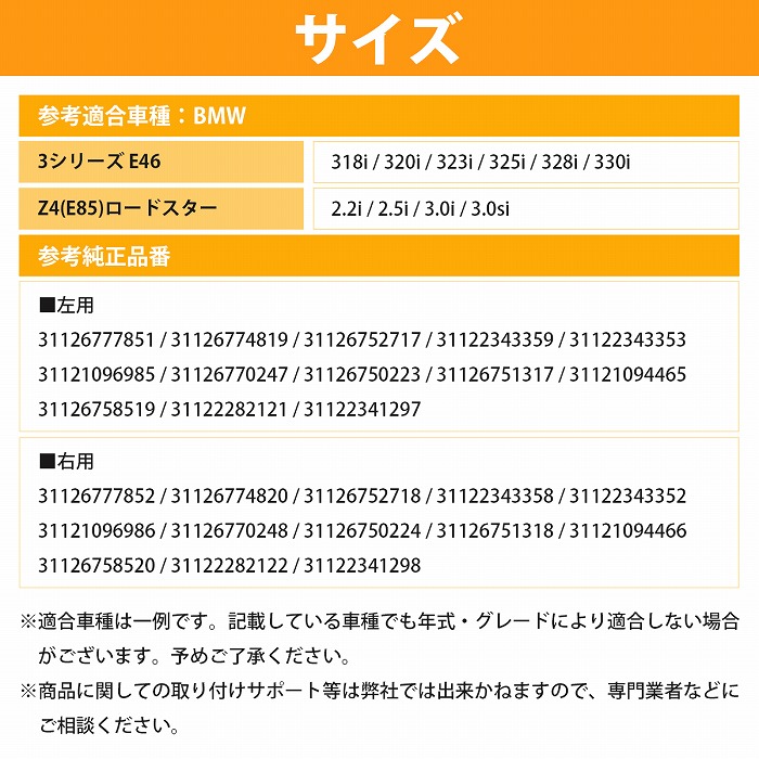 【左右セット】ロアアームBMWE463シリーズ318i320i323i325i328i330iセダンクーペカブリオレフロント3112677785131126777852