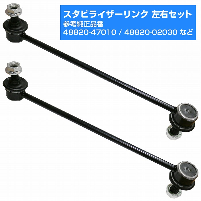 Z12 キューブ　ロアアーム左右、スタビリンク左右 調整式強化スタビリンク 日産 キューブ Z12/NZ12 フロント用