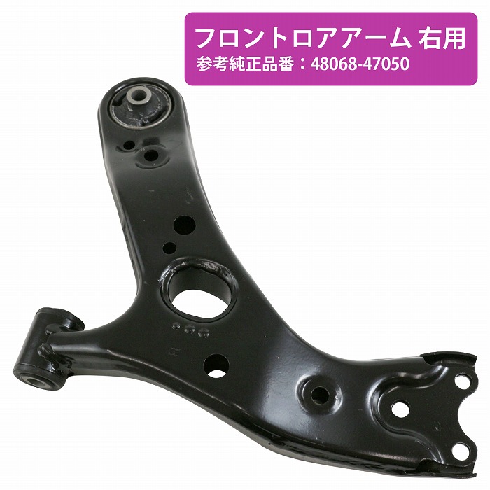 楽天市場】トヨタ プリウス ZVW50 フロント ロアアーム 右側 48068