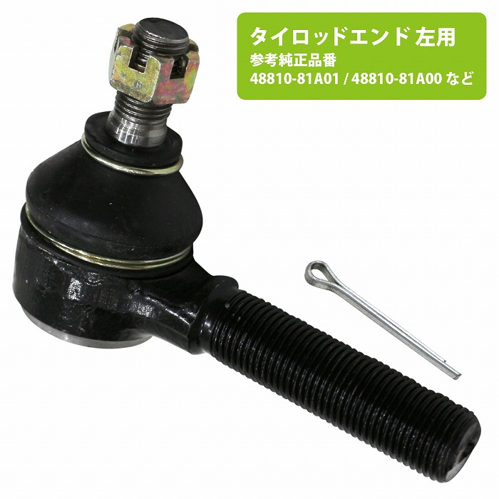 エルフ用 タイロッドエンドアウタのみ 8-97107318 NKR66L いすゞ純正部品-