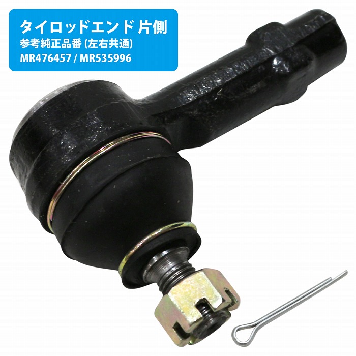 タイロッドエンド ダイハツ ムーヴ L602S L610S 1995.08