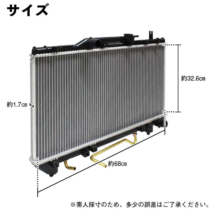 好評爆買い トヨタ エスティマ(ACR30W ACR40W) AT用 ラジエーター