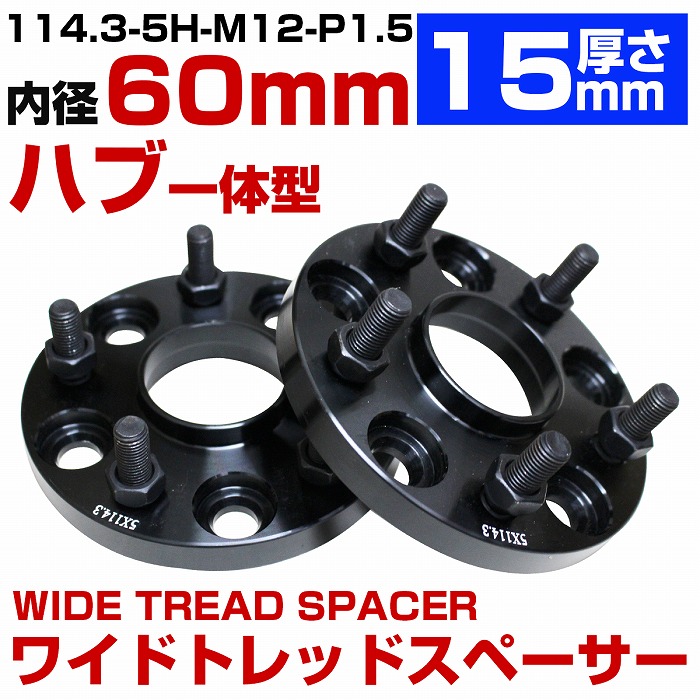 ハブ一体型 厚さ 15mm 40系 10系 10系 60mm ハブ径 5穴 70系 RC 60系