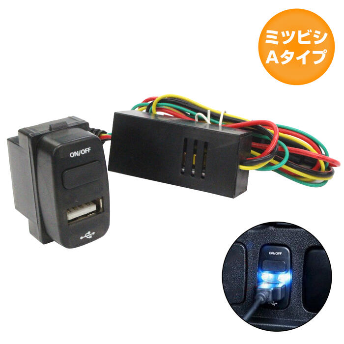 楽天市場】ホンダAタイプ フィット Fit GE6-9 H19.10〜H25.9 LED/ホワイト 温度計+USBポート 充電 12V 2.1A 増設  パネル USBスイッチホールカバー 電源 : WIDE RANGE