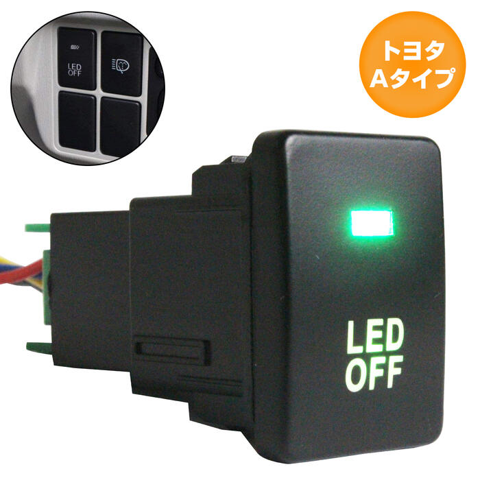 【楽天市場】トヨタAタイプ RAV4 ACA30系 H17.11〜 LEDカラー：グリーン/緑 ON/OFFスイッチ 増設 USBスイッチホールカバー  電源スイッチ オルタネイト式 : WIDE RANGE