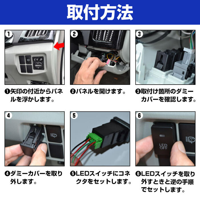 楽天市場 スズキaタイプ Led 電源ボタン スイッチホール 赤 日産 Nv100クリッパーリオ 電源スイッチ フォグ 後付けスイッチ Wide Range