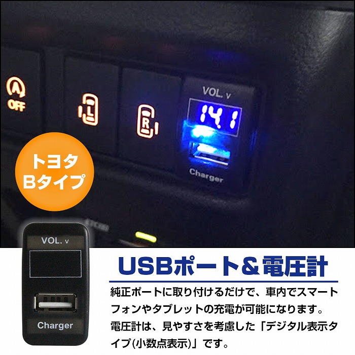 楽天市場】トヨタBタイプ マーク2クオリス MCV/SXV20系 H9.4～H13.2 LED発光：ブルー 電圧計表示 USBポート 充電 12V  2.1A 増設 パネル USBスイッチホールカバー：WIDE RANGE