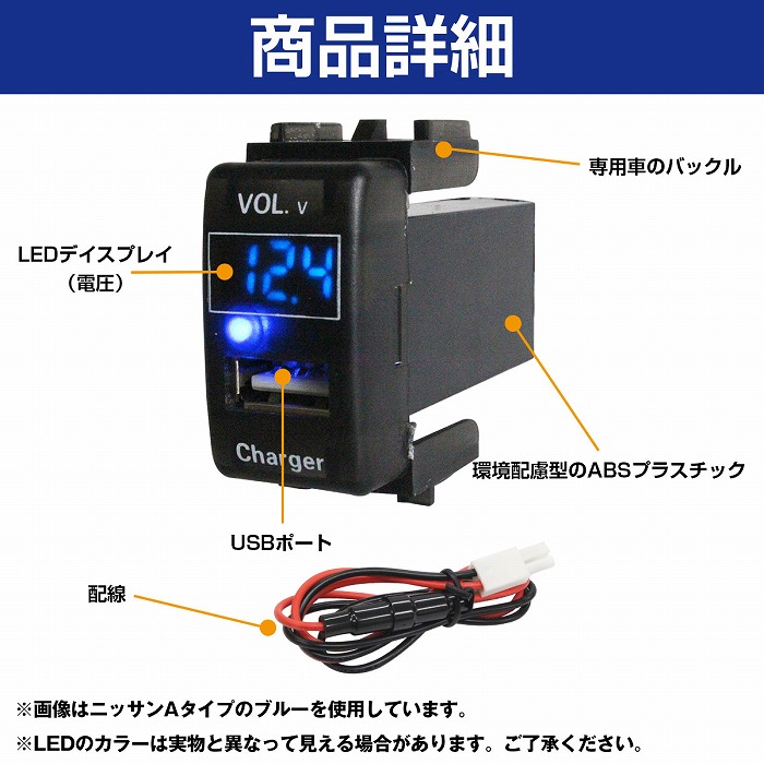 楽天市場】トヨタBタイプ マーク2クオリス MCV/SXV20系 H9.4～H13.2 LED発光：ブルー 電圧計表示 USBポート 充電 12V  2.1A 増設 パネル USBスイッチホールカバー：WIDE RANGE