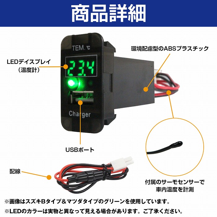 楽天市場】トヨタBタイプ マーク2クオリス MCV/SXV20系 H9.4～H13.2 LED/レッド 温度計+USBポート 充電 12V 2.1A  パネル USBスイッチホールカバー 電源：WIDE RANGE