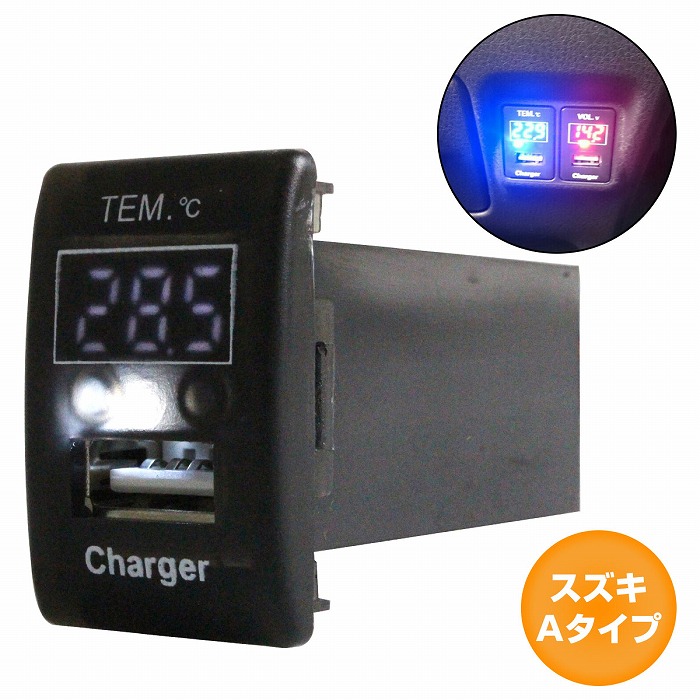 楽天市場】トヨタBタイプ ハイゼットカーゴ S320 H16.12〜 LED/グリーン 温度計+USBポート 充電 12V 2.1A 増設 パネル  USBスイッチホールカバー 電源 : WIDE RANGE