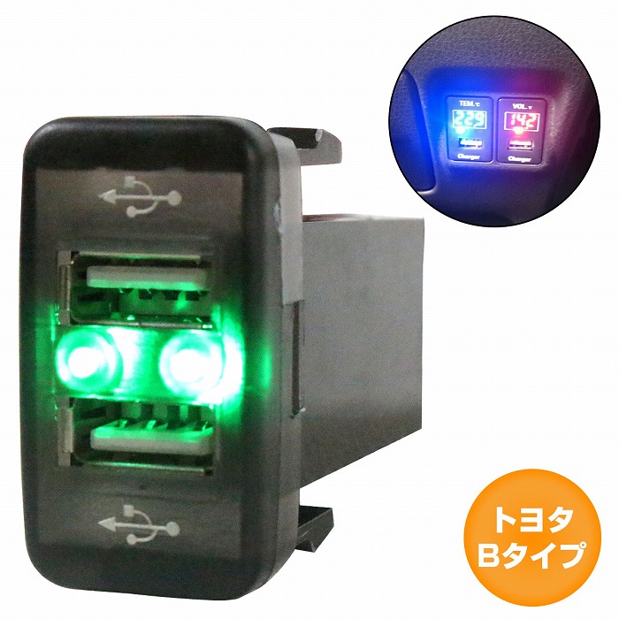 楽天市場】トヨタBタイプ ピクシスエポック LA300/310S H24.5～ LED/グリーン 2口 USBポート 充電 12V 2.1A 増設  パネル USBスイッチホールカバー 電源：WIDE RANGE