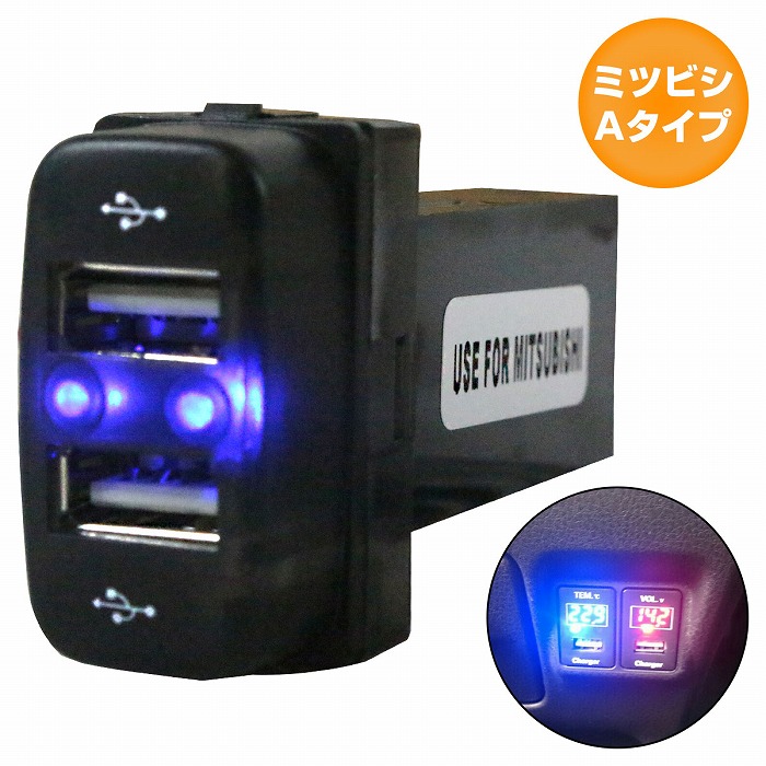 専用になります 楽天市場】ミツビシAタイプ デリカD/5 D5 CV1/2/5 LED/ブルー 新設2口