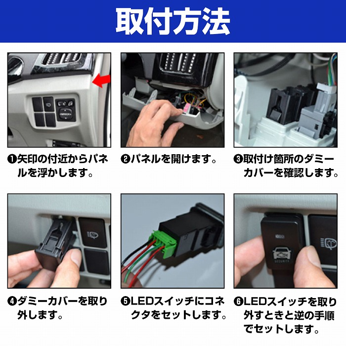 市場 トヨタBタイプ S200 防犯対策 ハイゼットトラック H11.1〜 210 点滅機能付き