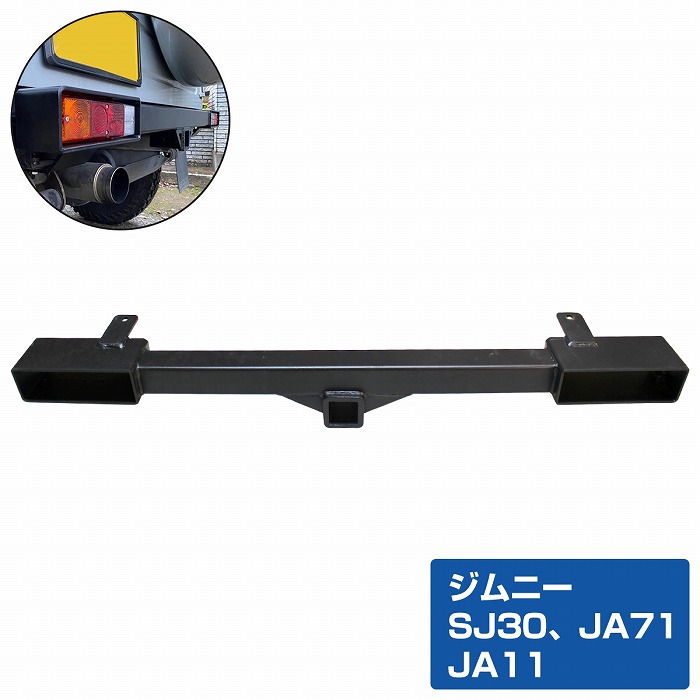 楽天市場】ジムニーSJ30〜JA22用 マルチヒッチメンバー（SJ30