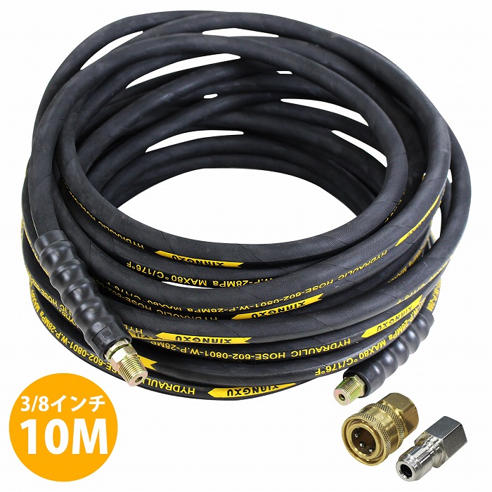 新品未使用　AR Blue Clean 延長高圧ホース　8m 新品未使用 AR Blue Clean 延長高圧ホース 8m リョービ 高圧洗浄