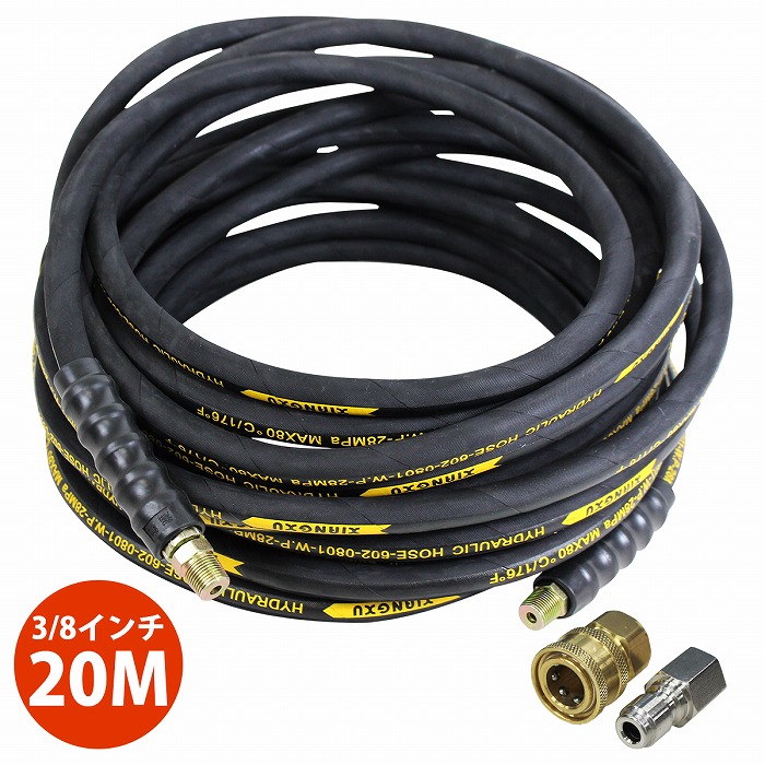 未使用品　洗車機用高圧ホース1/2×20m 21MPA オマケあり 未使用品 洗車機用高圧ホース1/2×20m 21MPA オマケあり 未使用品 洗車