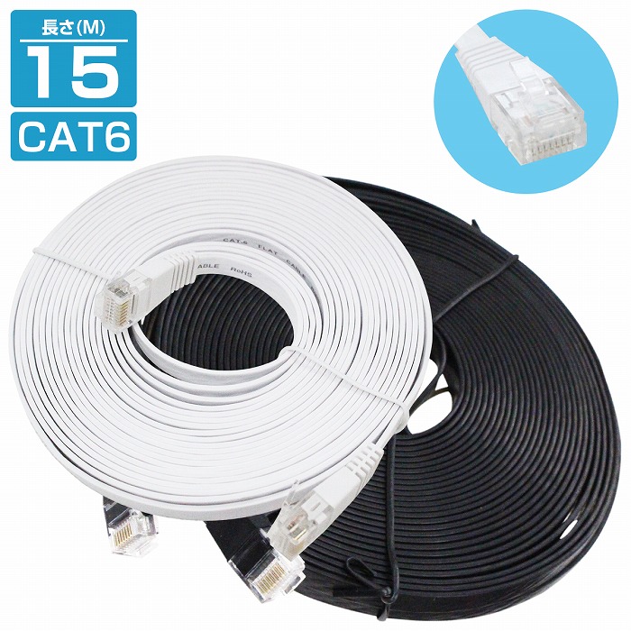 SALENEW大人気! au LANケーブル CAT6 10m フラットケーブル 新品