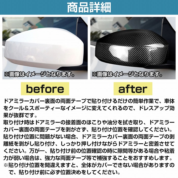 人気の福袋 【日本製】 新品、未使用 専用設計ミラーカバー