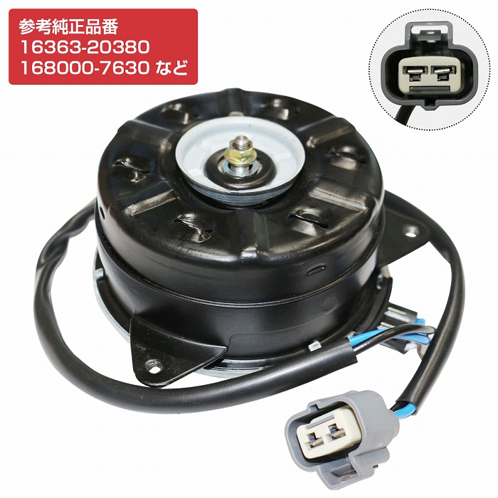 トヨタ アルファード ANH10W ANH15W 電動ファンモーター左側 16363-28020 263500-5391 10系 アルファード 新品 電動ファン モーター 1個 ANH10W