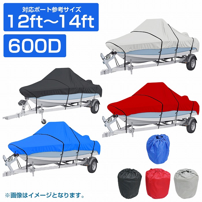 【楽天市場】防水 ボートカバー 600D 20ft〜22ft 全長：約710cm×幅：約270cm 黒/赤/銀/青 船体カバー アルミボート 運搬  長期保管も安心 : WIDE RANGE