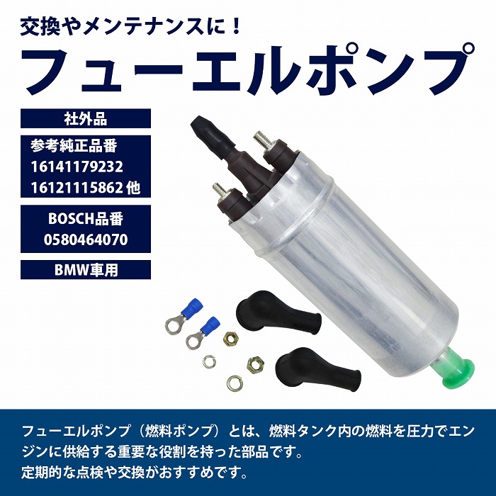 SALE／94%OFF】 燃料ポンプ BMW 6シリーズ E24 628CSI 633CSI 635CSI フューエルポンプ  1614-1179-232 16141179232 16121115862 ガソリンポンプ qdtek.vn