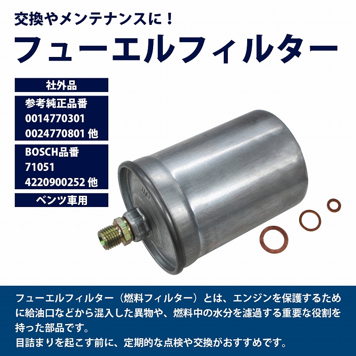 燃料フィルターメルセデスベンツW202C200フューエルフィルター002477080100247719010024774501002-477-13010024771301ガソリンポンプ