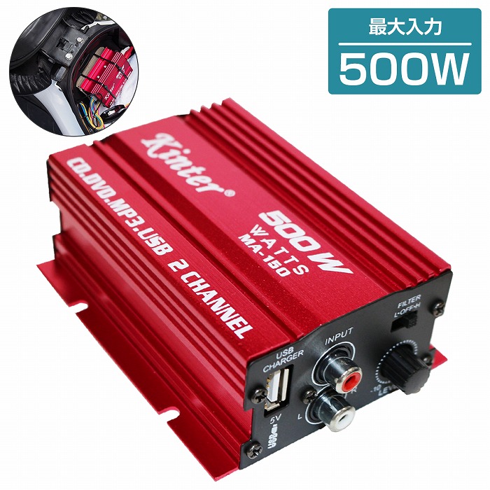 楽天市場】バイク用 4インチ 10cm スピーカー 2個 アンプ セット