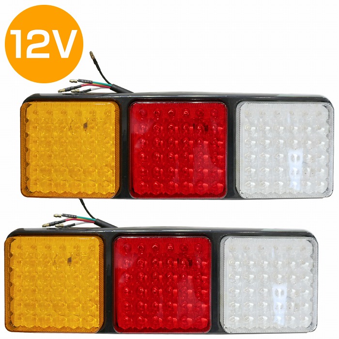 楽天市場】汎用 トレーラー LED テールランプ 24V ウインカー