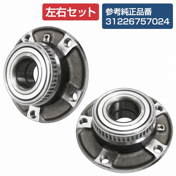 楽天市場】BMW 3シリーズ E46 右フロント ナックルハブASSY/ベアリング