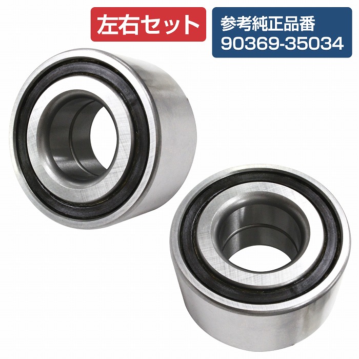 楽天市場】【2個セット】 フロント ハブベアリング トヨタ