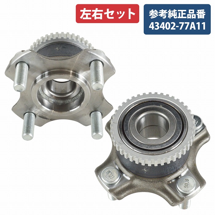 スズキ エブリィ DA64V フロント ホイール ハブベアリング 2個 43402-77A11 左右セット 互換品 ABS/ハブボルト付 エブリー｜WIDE RANGE