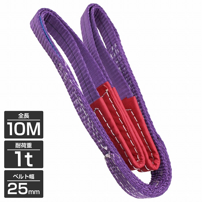 楽天市場】【1本/耐荷1t/長さ10m】スリング ベルト 吊上げ ナイロン
