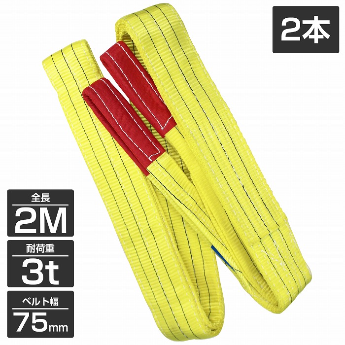 荷重3000kg長さ5ｍ幅8ｃｍスリングベルト8本セット 工場吊り具 ロープ 荷重3000kg長さ5m幅8cmスリングベルト8本セット 工場吊り具