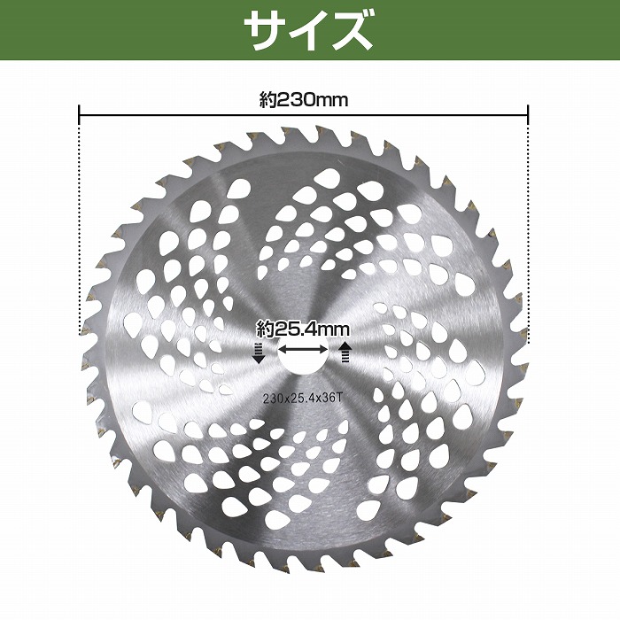 送料無料/新品 チップソー 草刈機替刃 230mm 23cm 36P 36枚刃 草刈り fucoa.cl