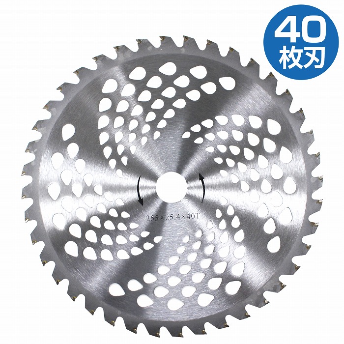 山善 とにかく石に強い チップソー 5枚入り (内径25.4mm) 230