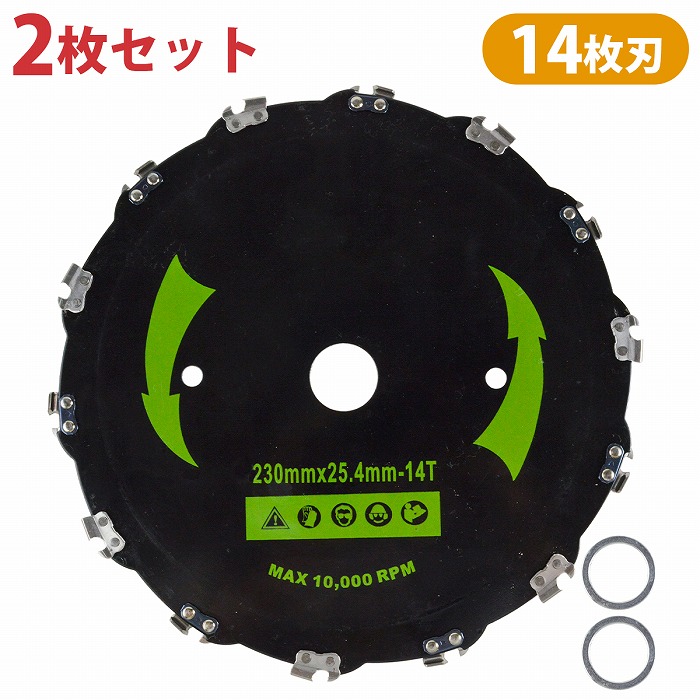 楽天市場】14刃 230mm チップソー 替え刃 草刈機 刈払機 雑草 除草