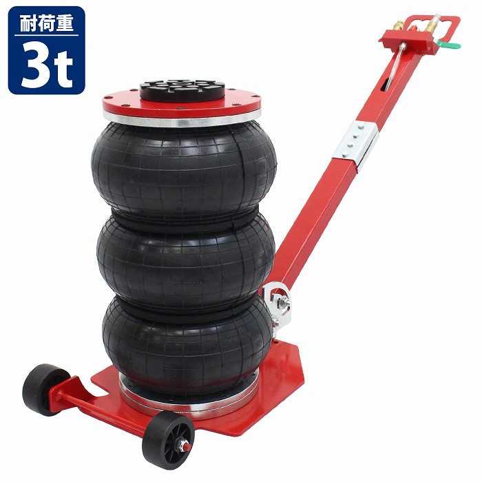 3t 3000kg バルーン エアー ガレージ ジャッキ フロア ボトルジャッキ エア 工具 オイル タイヤ 交換 整備 赤 レッド 3トン|WIDE RANGE