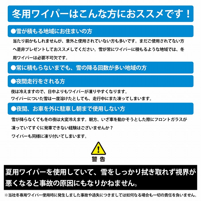 楽天市場】高品質 グラファイト仕様 冬用 雪用 スノーワイパーブレード アタッチメント付き 三菱 CW5W アウトランダー 運転席側助手席側セット：WIDE  RANGE