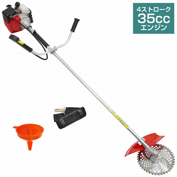 4スト エンジン 草刈り機 芝刈り機 肩掛け式 チップソー付 4サイクル 4ストローク ガソリン 燃料 除草 草刈り 35cc 0.85KW 12,233円