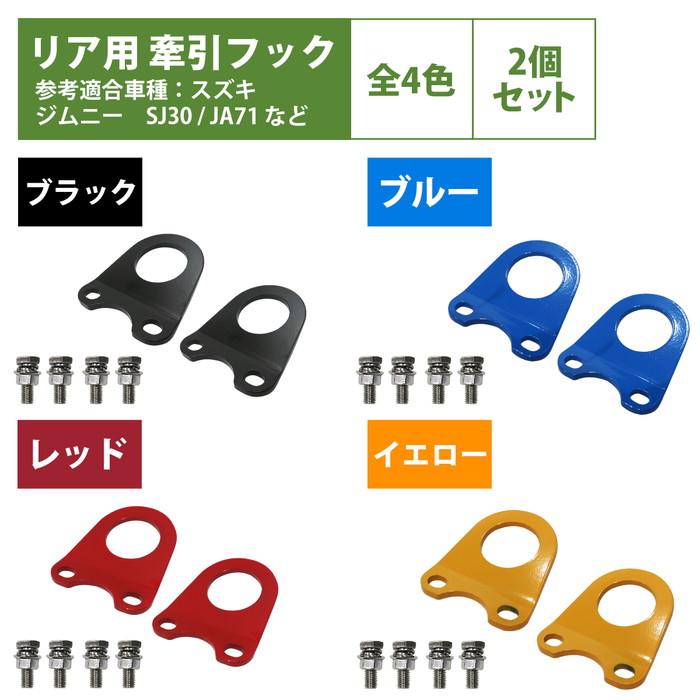 楽天市場】ジムニー JA11 延長 強化Uボルト フロント リア 1台分 楽天市場】ジムニー JA11 延長 強化Uボルト フロント リア 1台分