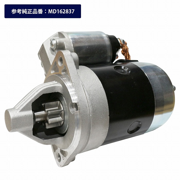 新品 コア返却不要 ミツビシ PA3V デリカ スペースギア/カーゴ スターター セルモーター M003T41083 MD162837 M3T41083