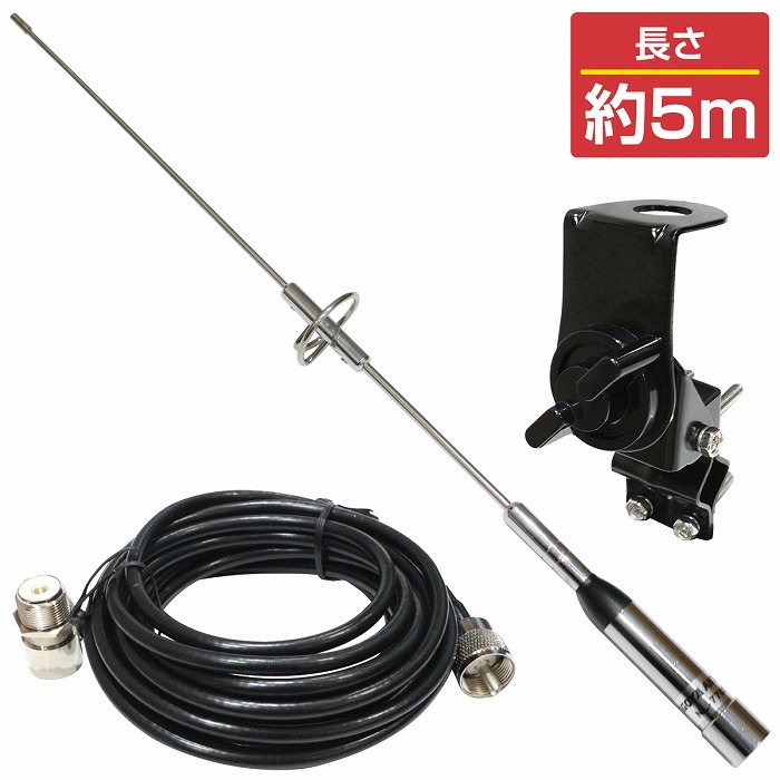 楽天市場】モービルアンテナ 3点セット 144/430MHz ハッチバック