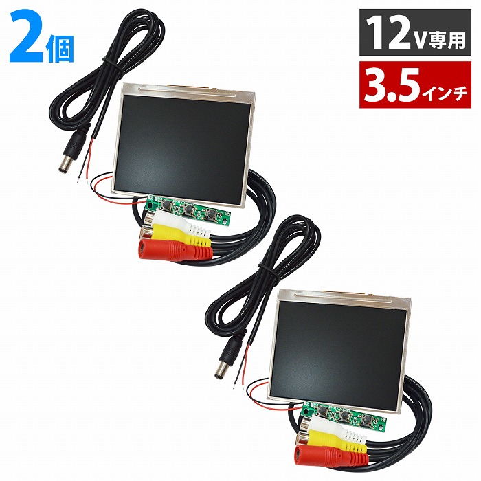 高画質 4.3インチ ミニ 液晶 モニター モジュール 埋め込み /【４．３インチ】モジュール 高画質 4.3インチ ミニ 液晶 モニター モジュール 埋め込み