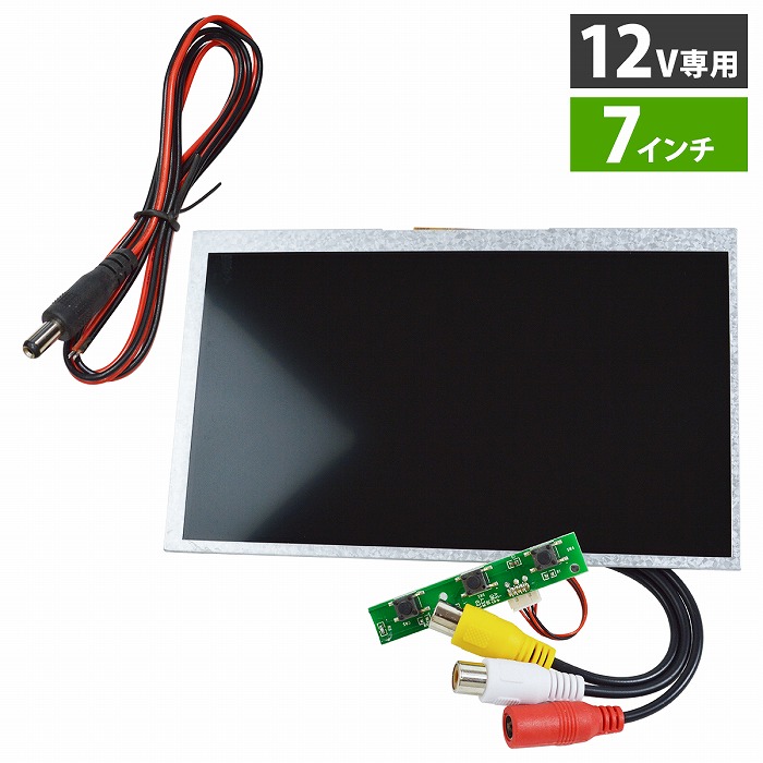 楽天市場】『7インチ』 薄型 モニター 埋め込み ミニ液晶 12V ピラー