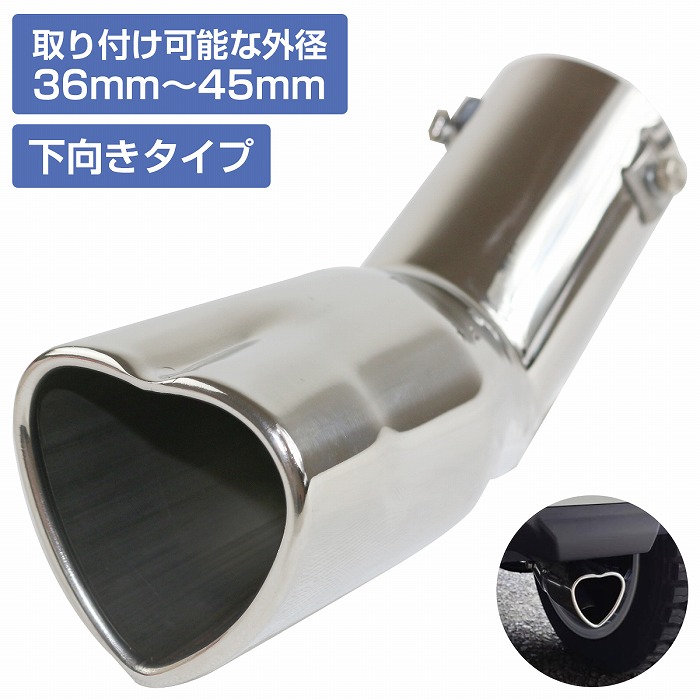 ハート型 ステンレス マフラー 未使用 楽天市場】ハート 型 マフラー カッター シングル ステンレス 軽