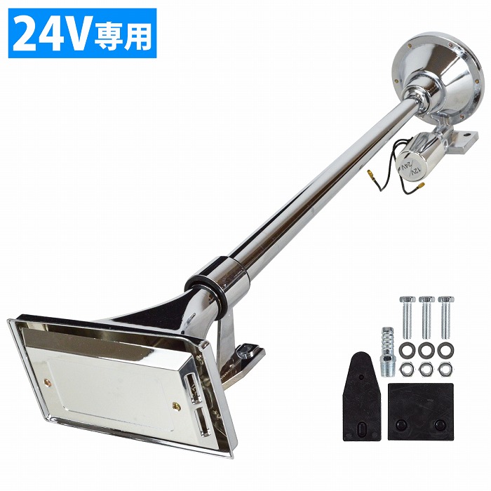 デコトラホーン エアーホーン 爆音 クラクション 12V 24V 静岡仕様 